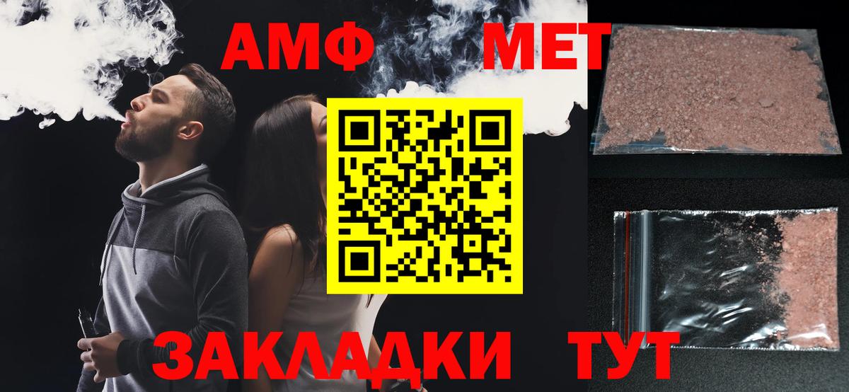 Amphetamine 98% Кингисепп