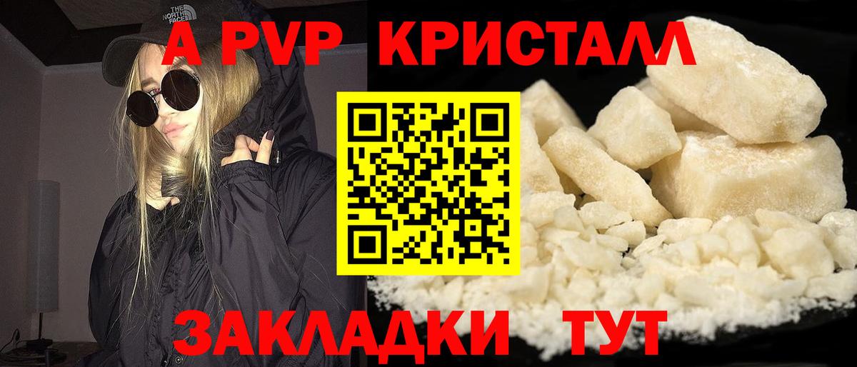 Alfa_PVP VHQ Кингисепп