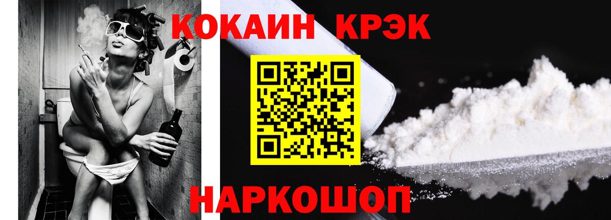 закладка  Cocaine  Кокаин Перу  Вход с VPN  КОКАИН Колумбийский  Кингисепп 