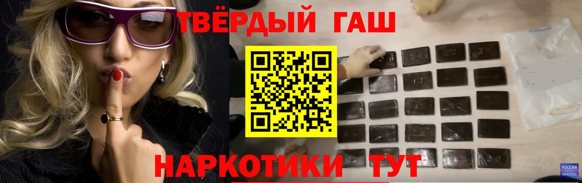 Гашиш 40% ТГК Кингисепп