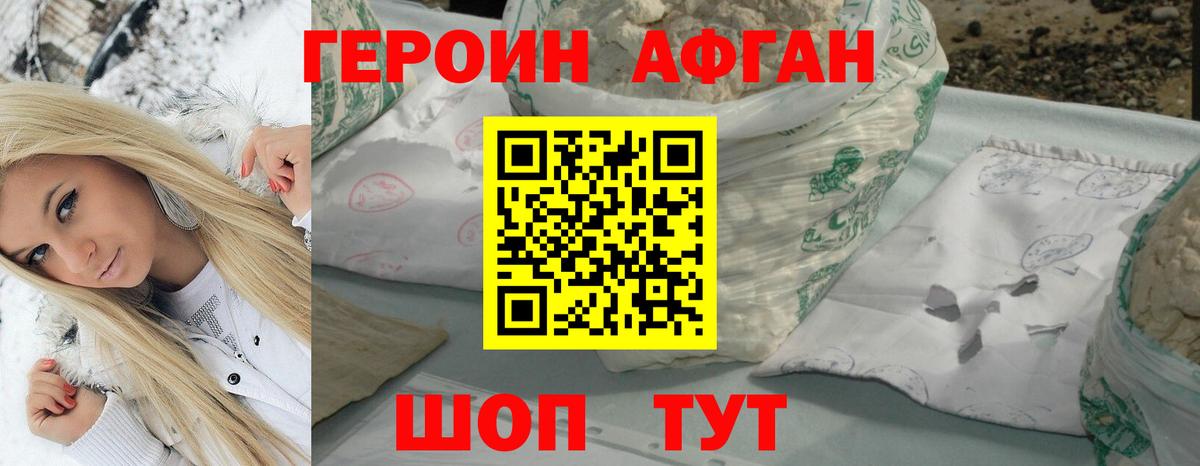 Кингисепп  Героин герыч  Героин  Вход с VPN 