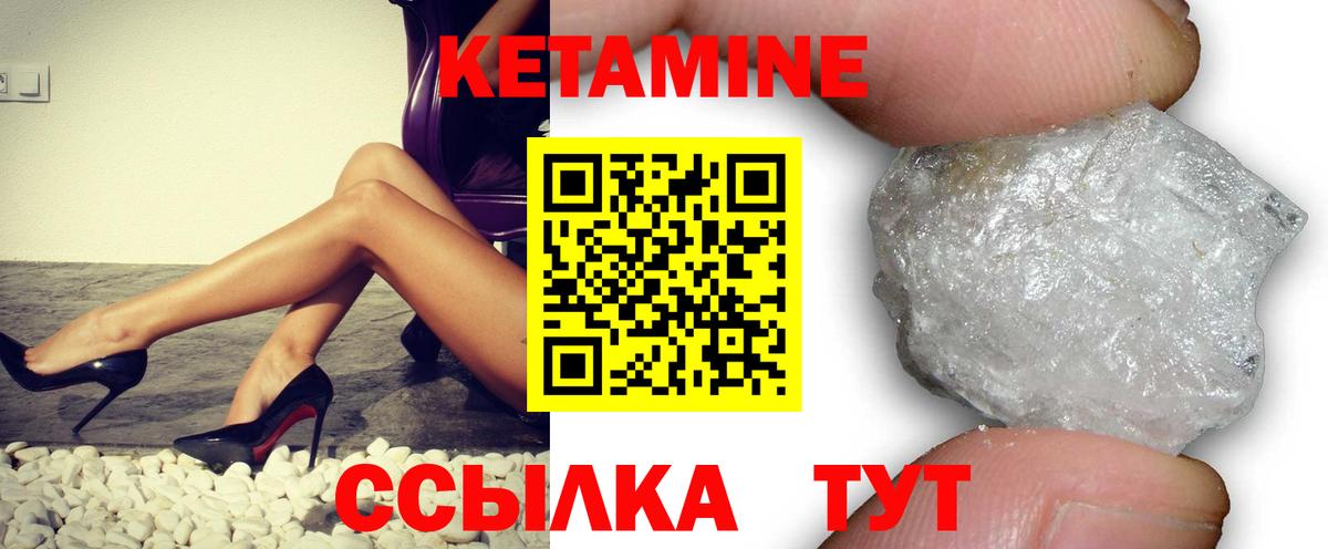 Кетамин ketamine  КЕТАМИН ketamine  Вход с VPN  Кингисепп 