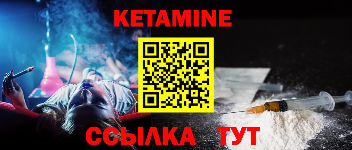 Кетамин VHQ Кингисепп