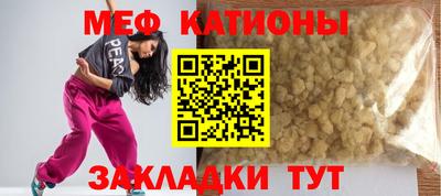 меф Заволжье