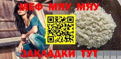 меф Заволжье