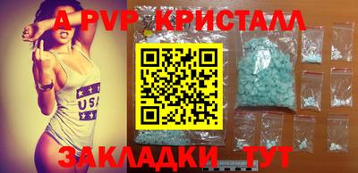 меф Заволжье