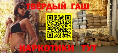 гашишное масло Жуковский