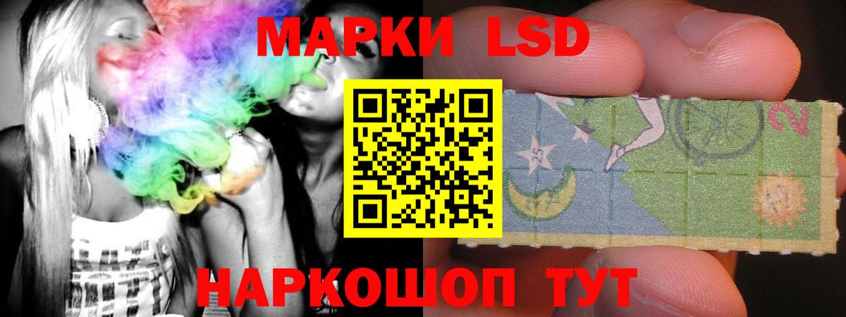 ЛСД экстази кислота  Вход с VPN  Кингисепп  ЛСД экстази кислота 
