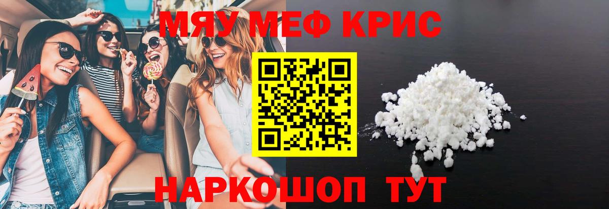 Мефедрон Кингисепп