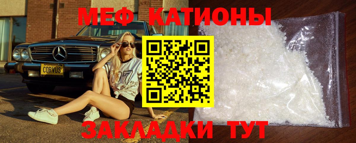 Мефедрон мяу мяу  МЯУ-МЯУ кристаллы  Меф  Вход с VPN  Кингисепп 