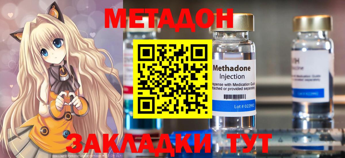 Метадон methadone  МЕТАДОН белоснежный  Кингисепп  Вход с VPN 