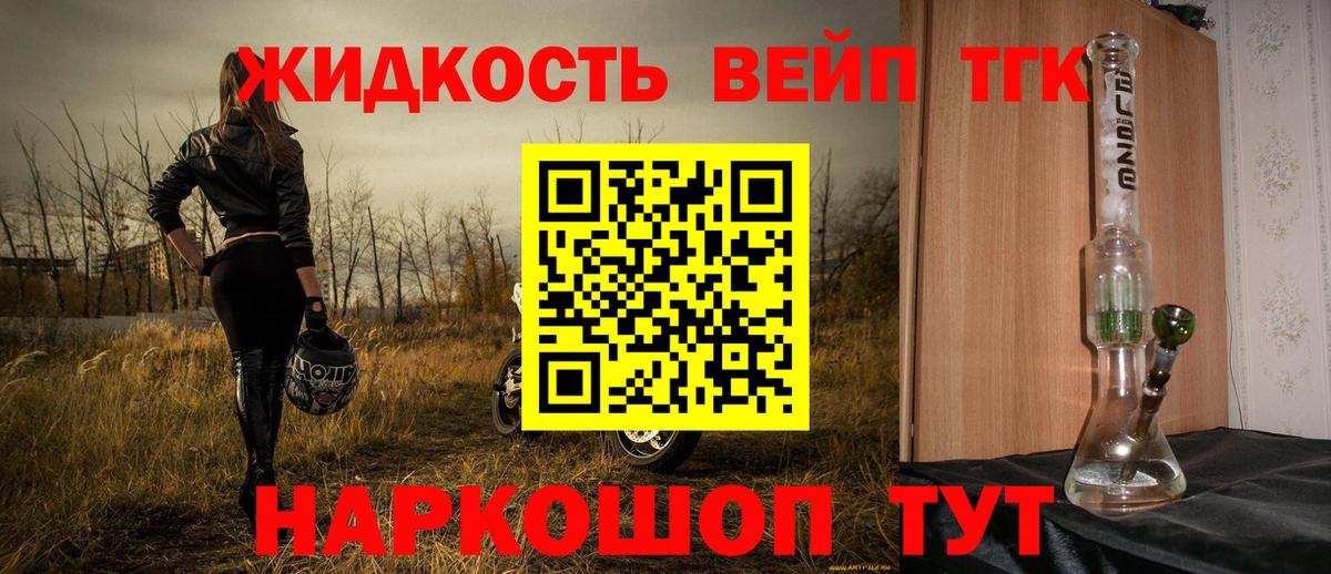 Дистиллят ТГК жижа Кингисепп