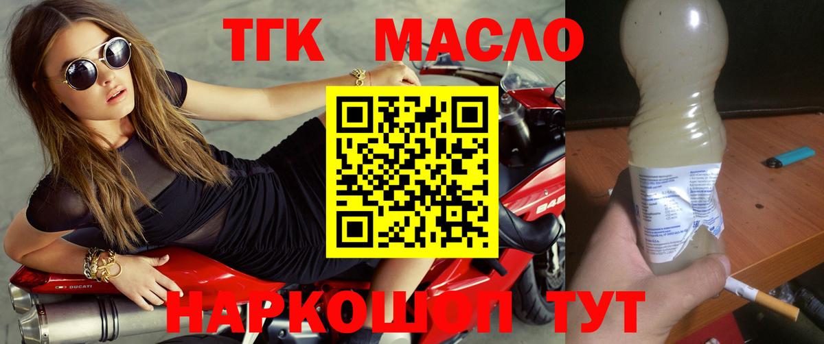 Кингисепп  Дистиллят ТГК THC oil  Вход с VPN  купить закладку  ТГК концентрат 